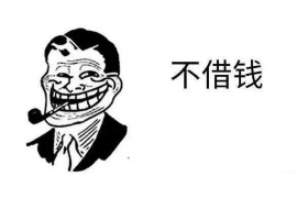 友好友好专业催债公司，专业催收